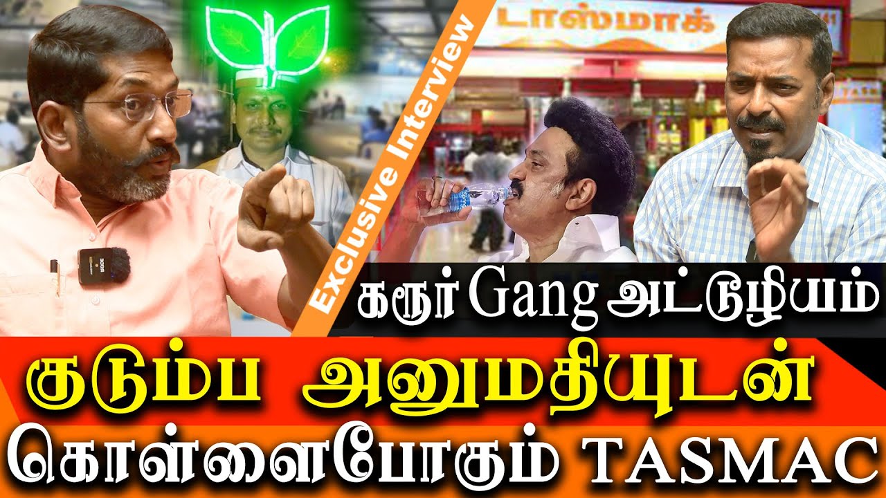 Tasmac - Spring Mineral Water Joint Scam - Savukku Shankar Latest Interview