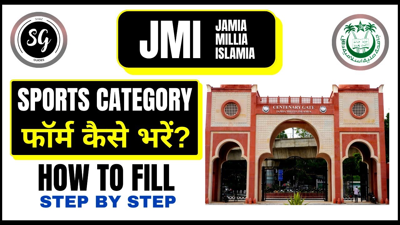 JMI Sports Quota Admission 2024 | Jamia Sports Quota Admission 2024 | Registration Full Process