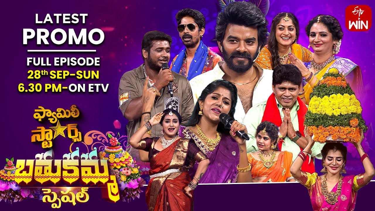Family Stars Latest Promo | Bathukamma Special | Epi 66 | 28th September 2025 | Sunday @ 6:30pm |ETV