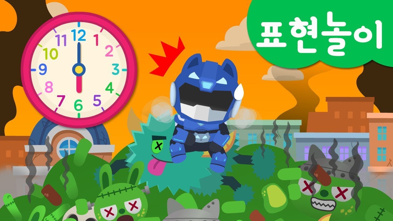[미니특공대] 표현놀이 | 볼트의 하루 | 시간 놀이 | 미니특공대 시간표 | 시계가 똑딱똑딱 | 미니특공대 표현놀이!