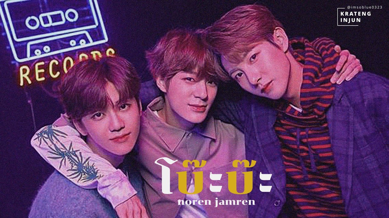 「OPV」MAIYARAP x NAMEMT : โบ๊ะบ๊ะ / BohBah ㅡ Noren | Jamren #norenmin