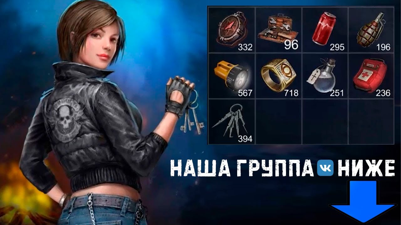 Лина Все предметы Horrorfield &ndash; Хоррор на Выживание Онлайн