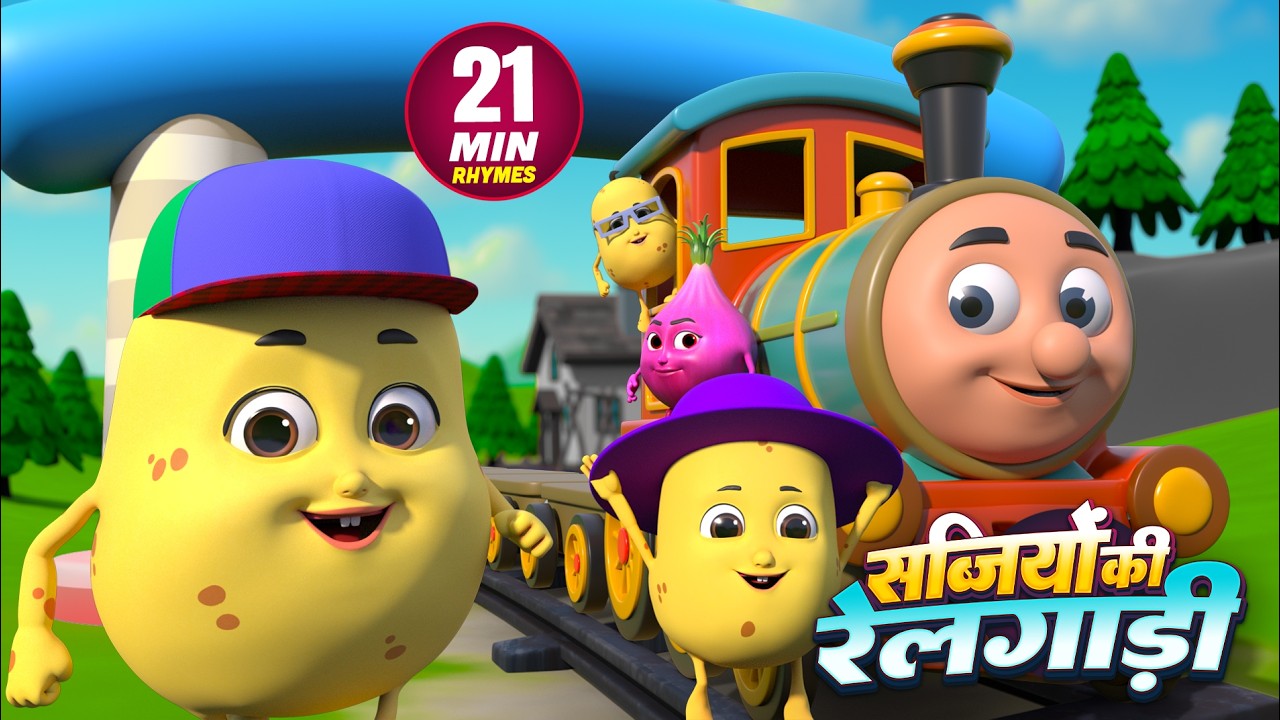 Sabjiyo Ki Gadi Aayi 🚜🥦 | Healthy Food Song for Kids | Hindi Nursery Rhyme 🎶