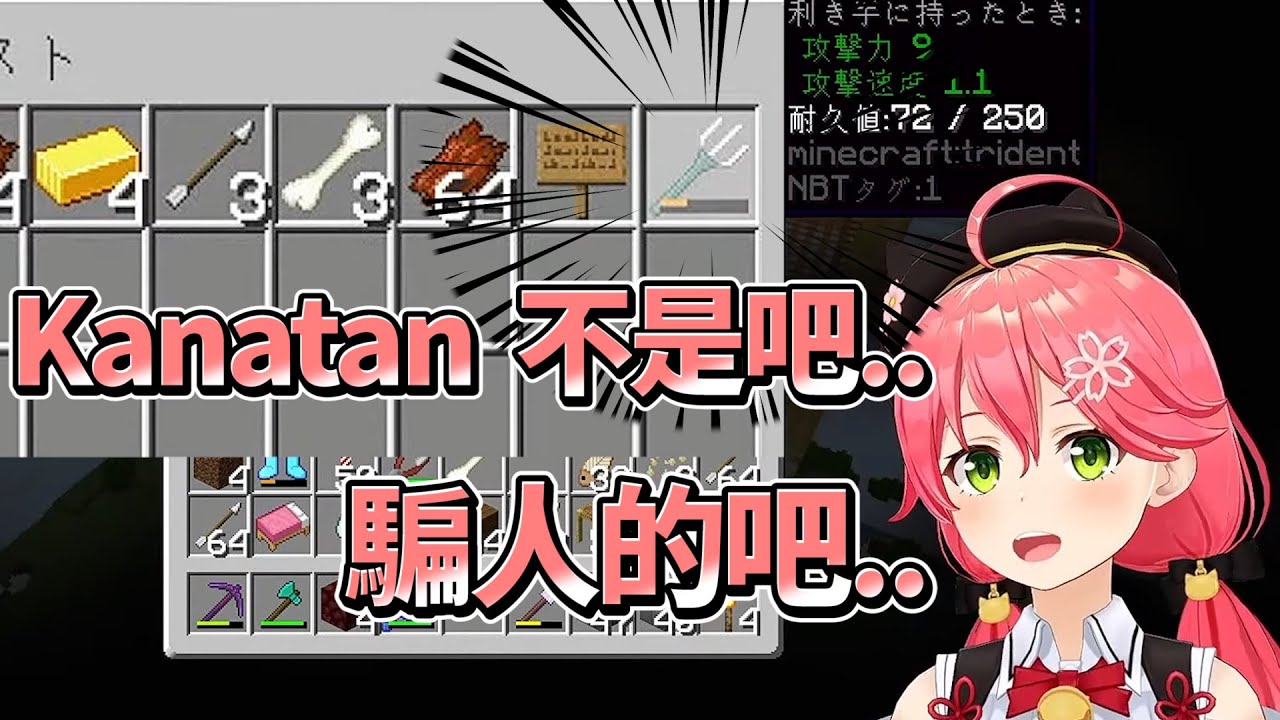 Miko參觀Kanatan的沉屍刷怪塔  被工業化麥塊給震驚【Hololive/櫻巫女】【Vtuber中文】