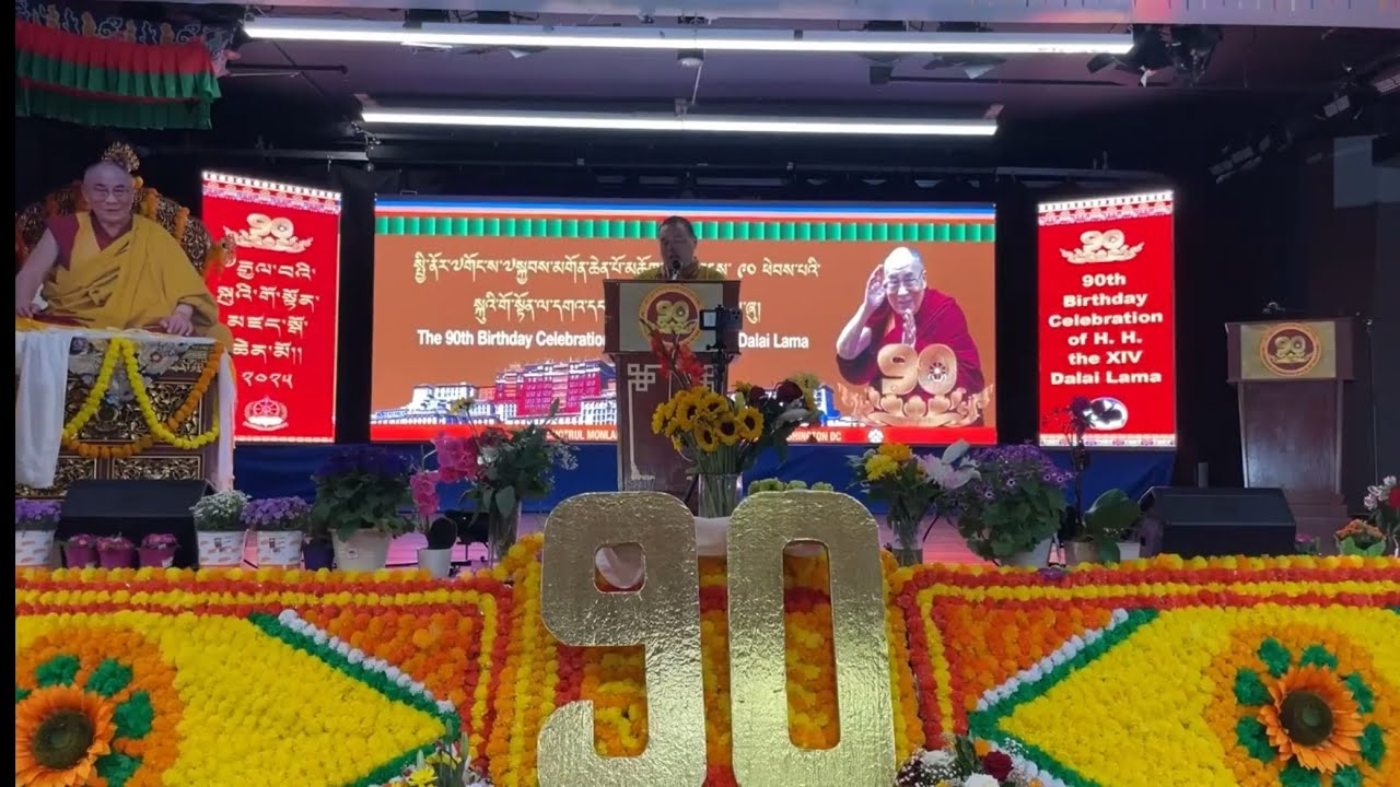 ༧རྒྱལ་བའི་སྐུའི་གོ་སྟོན་མཛད་སྒོ། Celebration of H.H. the XIV Dalai Lama 90th birth year 17 Mar 2025