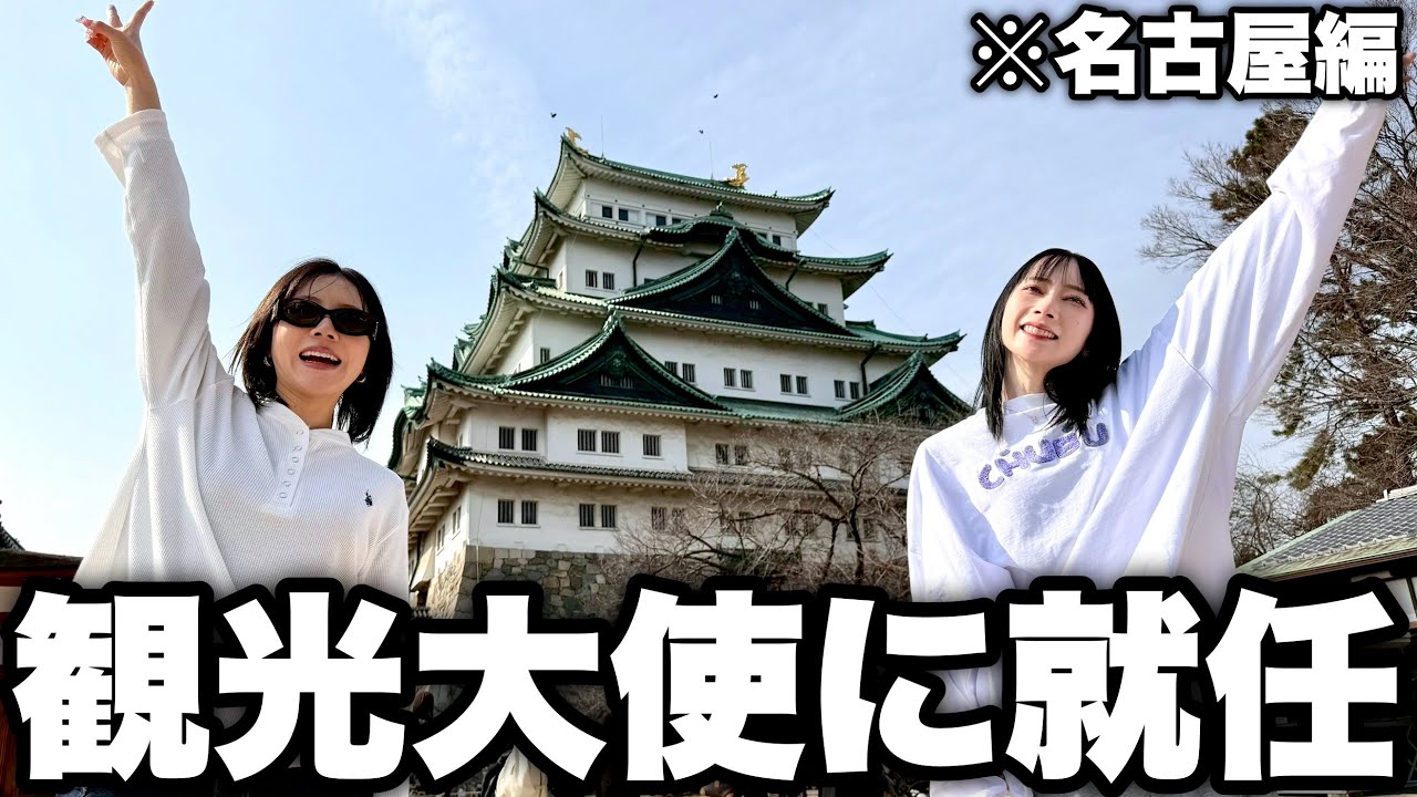 インドアな親友に無理やり弾丸旅ロケのリポーターさせたら面白すぎたwwwww