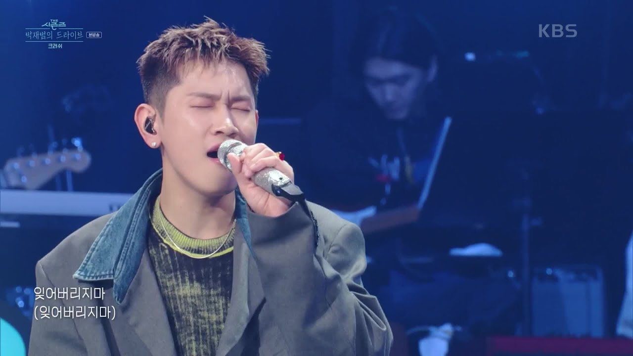 잊어버리지마 - 박재범  [더 시즌즈-박재범의 드라이브] | KBS 230205 방송