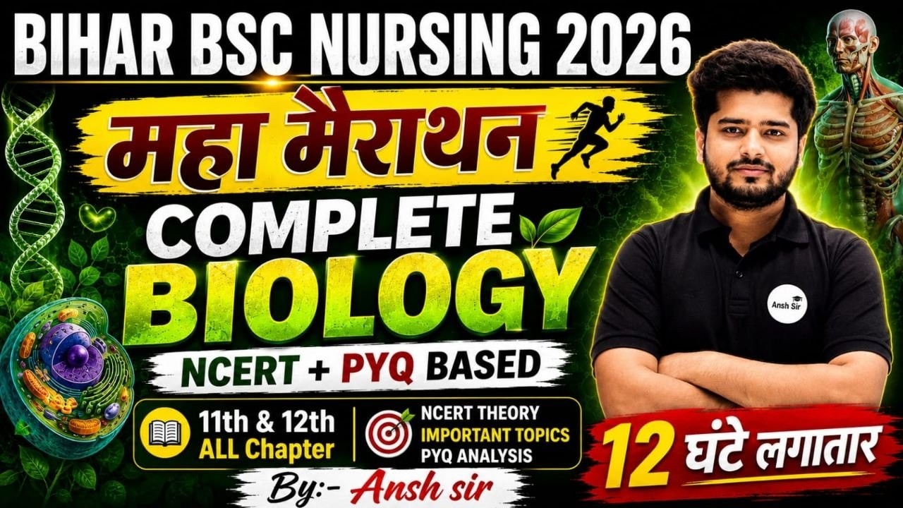 BCECE 2026 Biology VVI Questions 🔥 | Bihar BSC Nursing 2026 | NCERT + PYQ Most Important Questions