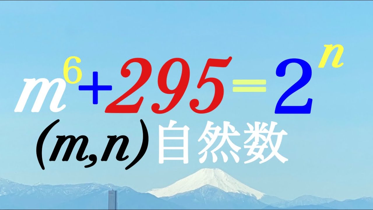 整数問題