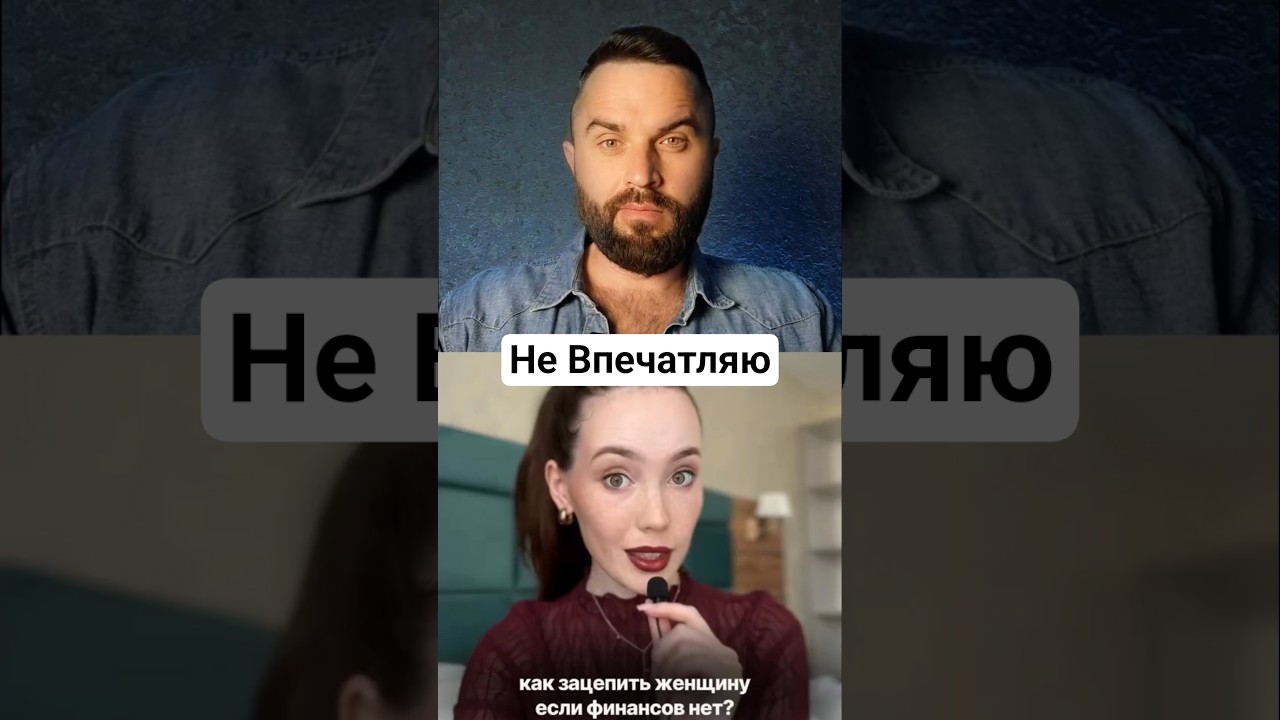 Цирк ради женщины #мд #мужскиеценности #любовь #отношения #женщина #деньги ##подарки