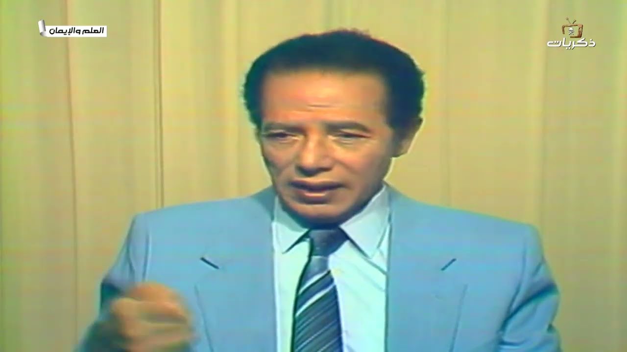 برنامج العلم والإيمان مع مصطفى محمود بعنوان هل الإنسان مخير ام مسير؟