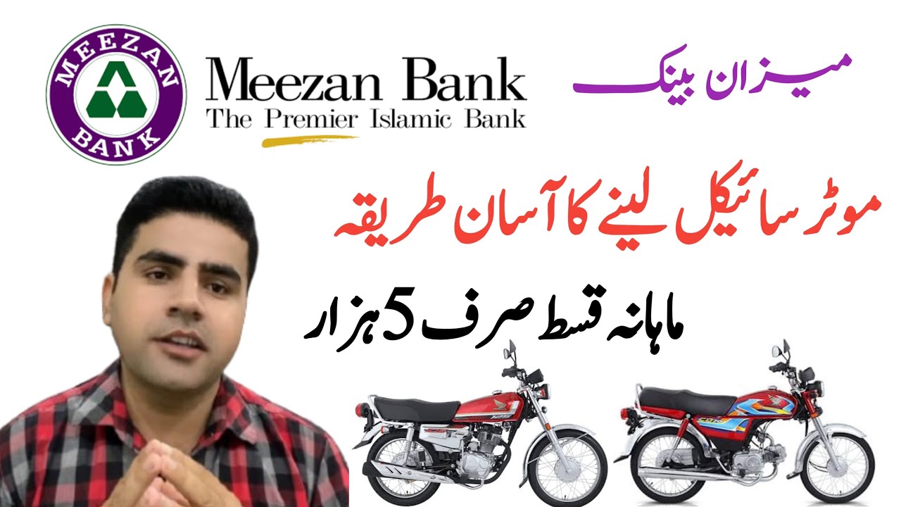 How to Apply Meezan Bank Loan for Bike Financing  | Step by Step Guide 2026
