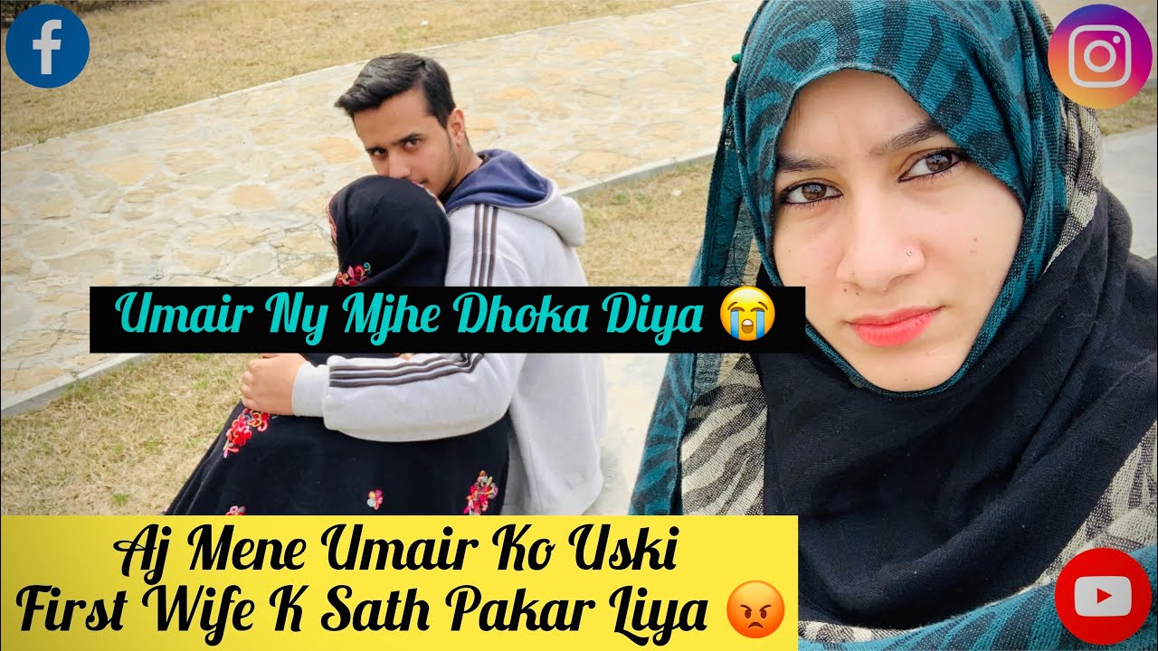 Umair Ne Mjhe Dhoka Diya😭Aj Mene Umair Ko Pakar Liya Uski First Wife K Sath😡#youtube