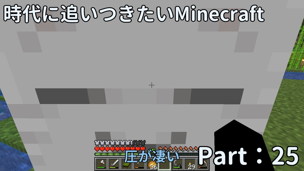 【Minecraft】時代に追いつきたいMinecraft Part25【ゆっくり実況】