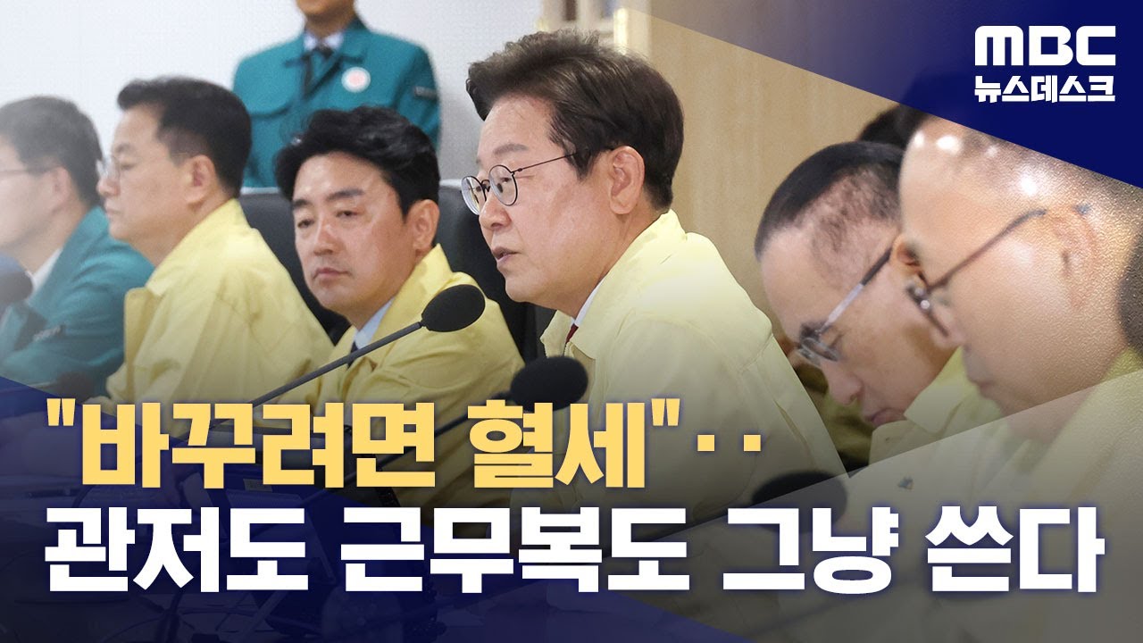 관저도 민방위복도 