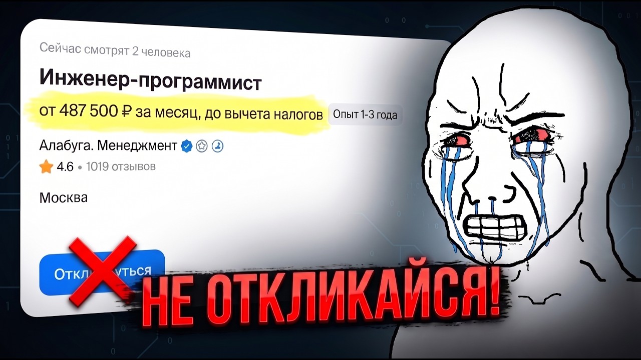 Почему тебя НЕ БЕРУТ в IT? Вся правда про найм в 2026 году
