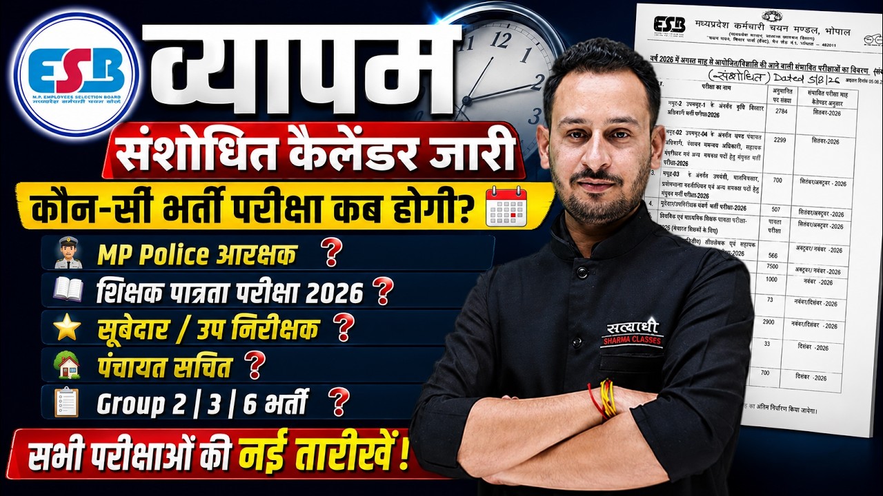 MPESB CALENDAR 2026 REVISED, MP POLICE MPTET SI PANCHAYAT SACHIV GROUP 2 GROUP 3 GROUP 6 EXAM DATES