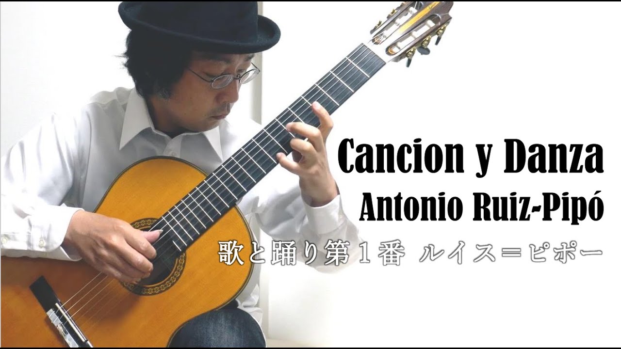 歌と踊り第1番（ルイス=ピポー）Canción y danza No.1 - Antonio Ruiz-Pipó