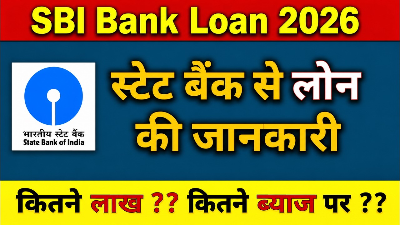 SBI Kitne Percent Per Loan Deta Hai | SBI Perosnal Loan Interest Rates 2026 | sbi bank se loan