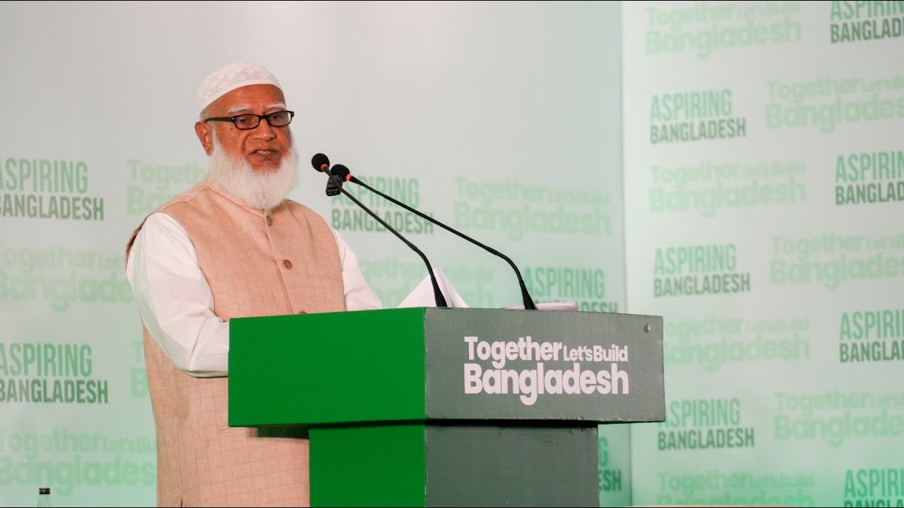 সামিট ২০২৬ এ আমীরে জামায়াত ডা  শফিকুর রহমানের সমাপনী ভাষণ 1080p