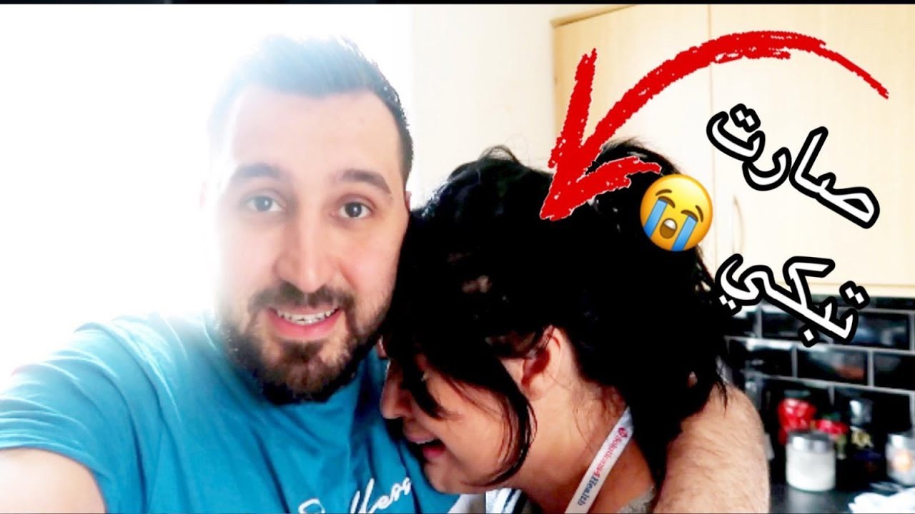 مقلب قررت اترك زوجتي وارجع عالوطن !! ما توقعت تبكي هيك 😭