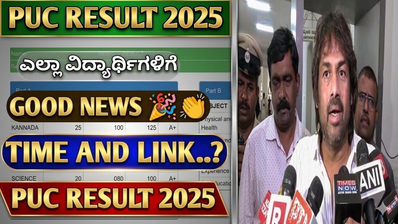 2ND PUC RESULT 2026 KARNATAKA|SECOND PUC RESULT KARNATAKA|HOW TO CHECK 2ND PUC RESULT 2026 KARNATAKA