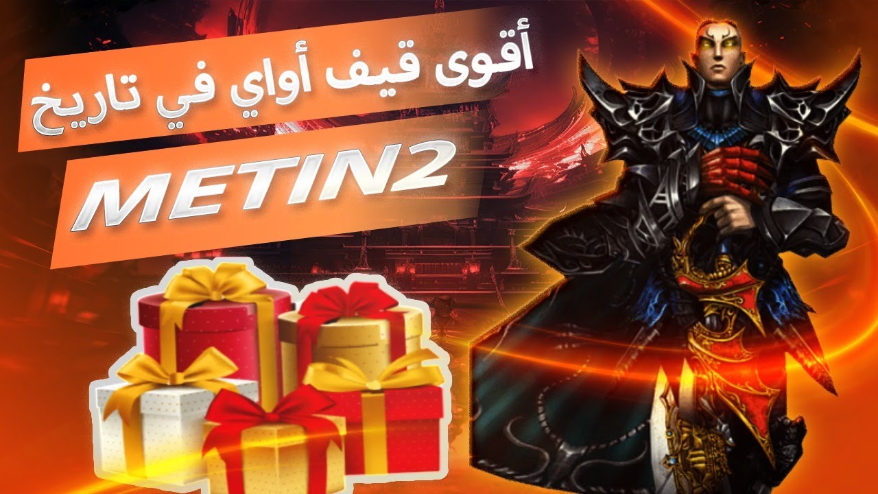 أقوى قيف أواي في تاريخ ماتين2الرسمي وكملنا عتاد النينجا الأسطوري