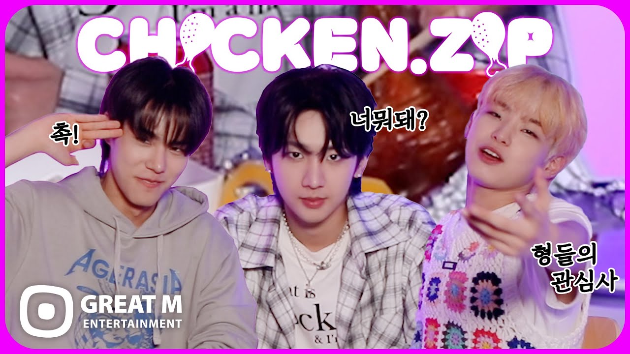 공통될 만한 특징이 하나도 없는 게 특징인 성성도 | CHICKEN.ZIP🍗 Ep.4