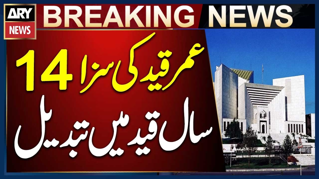 Supreme Court Verdict: Afshan Sehr&rsquo;s Life Sentence Commuted to 14 Years in Husband Murder Case