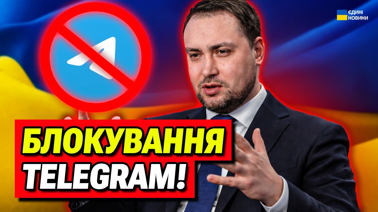 Telegram в Україні заблокують? Нова заява Буданова і Верещук!