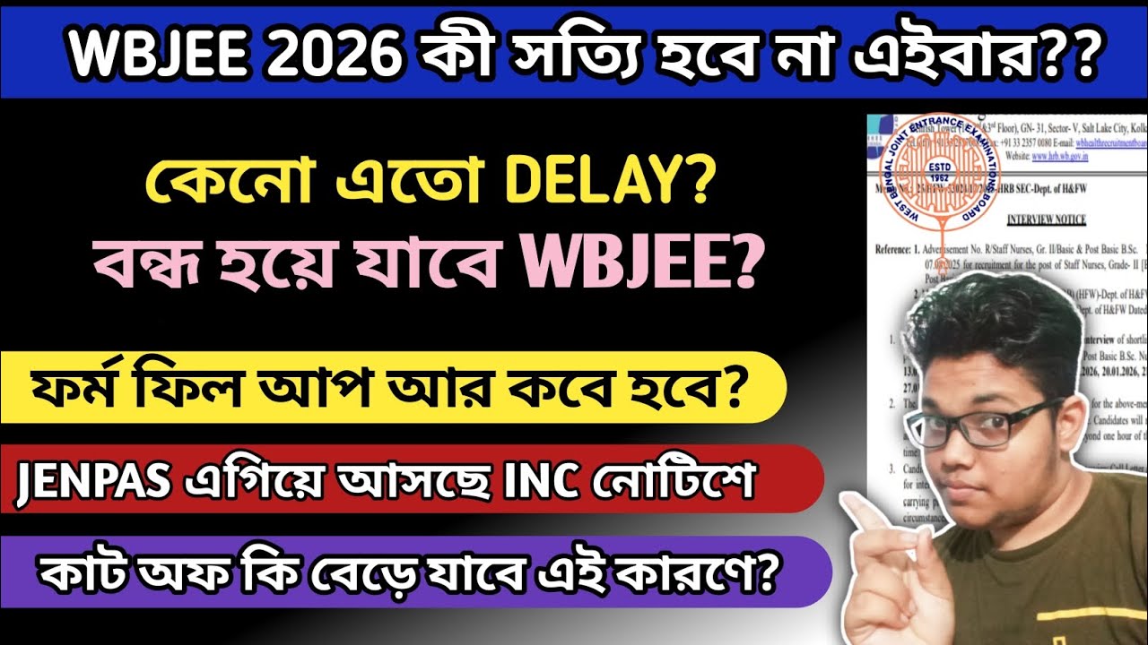 Wbjee 2026 Really Postponed😱 | Wbjee 2026 সত্যি হবে না? | Cut Off Marks Wbjee 2026 | WBJEE 2026| 