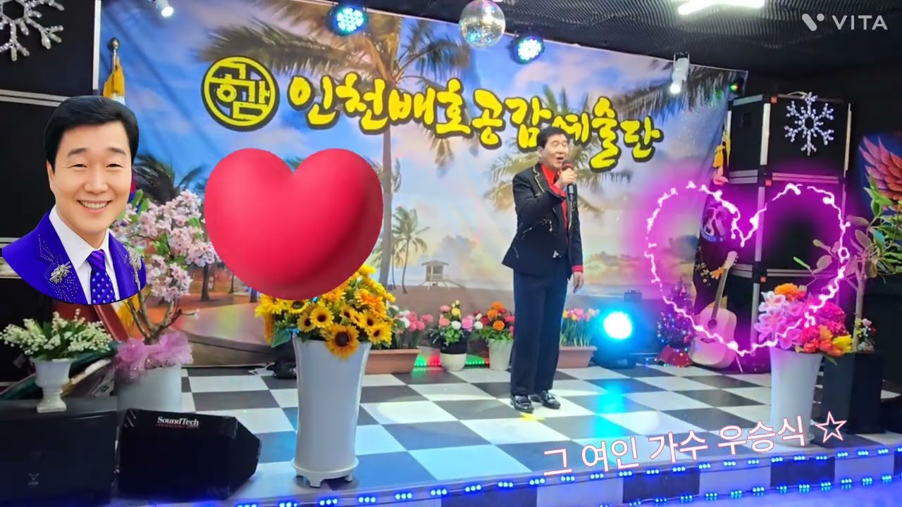 가수 우승식 ☆ 그 여인/신송 ☆ 인천 명소 스튜디오 (2026.2.22.)