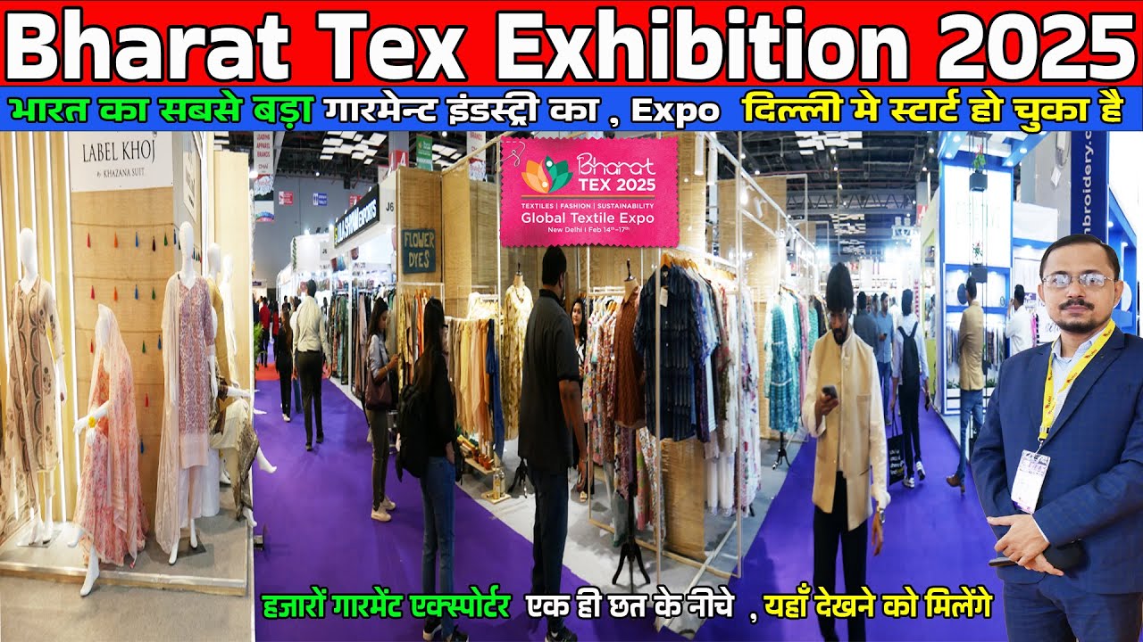 गारमेंट का सबसे बड़ा प्रदर्शनी  Bharat Tex 2025 Exhibition Pragati Maidan  Delhi Global Textile expo