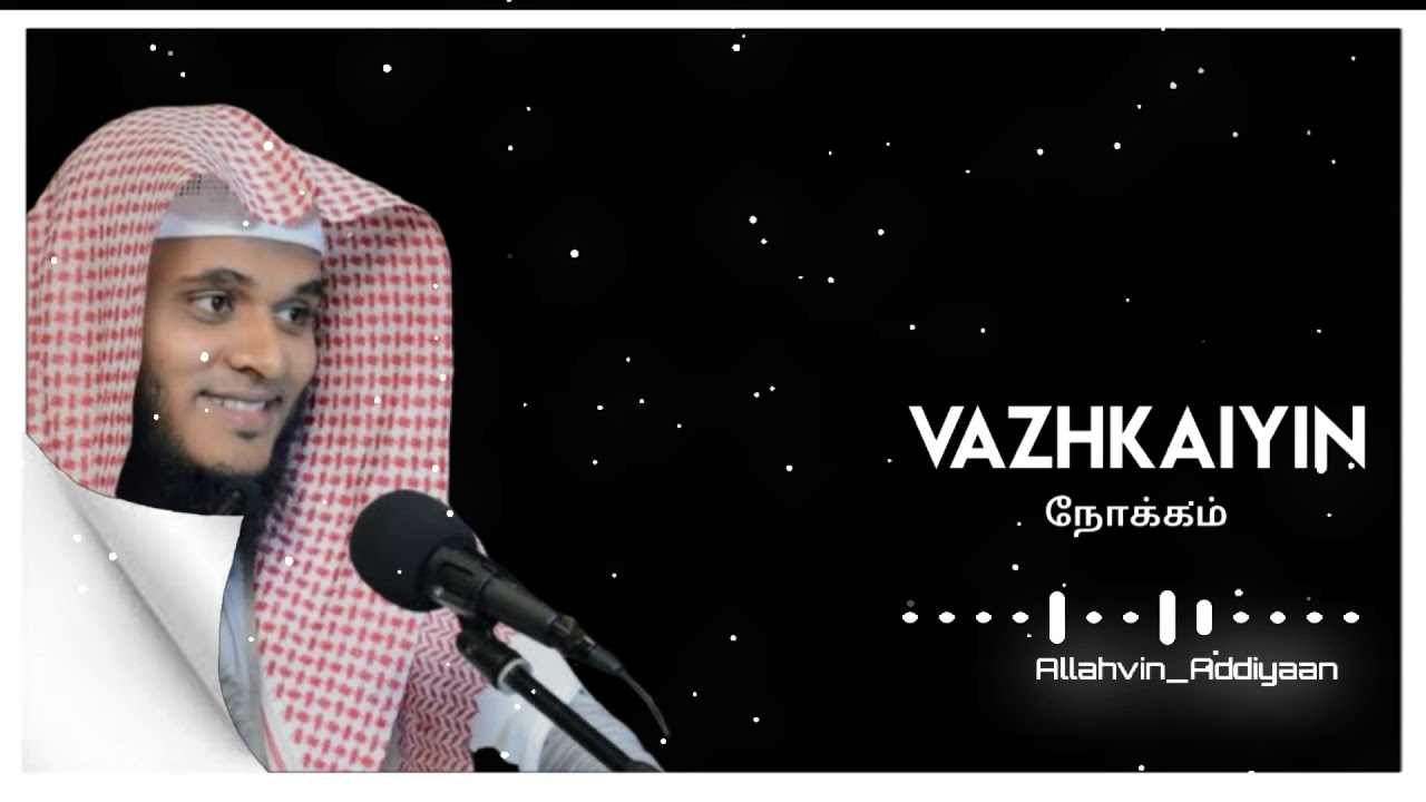 Vazhkaiyin Nokkam Abdul basith WhatsApp Status Bayaan in tamil | Allahvin Adiyaan