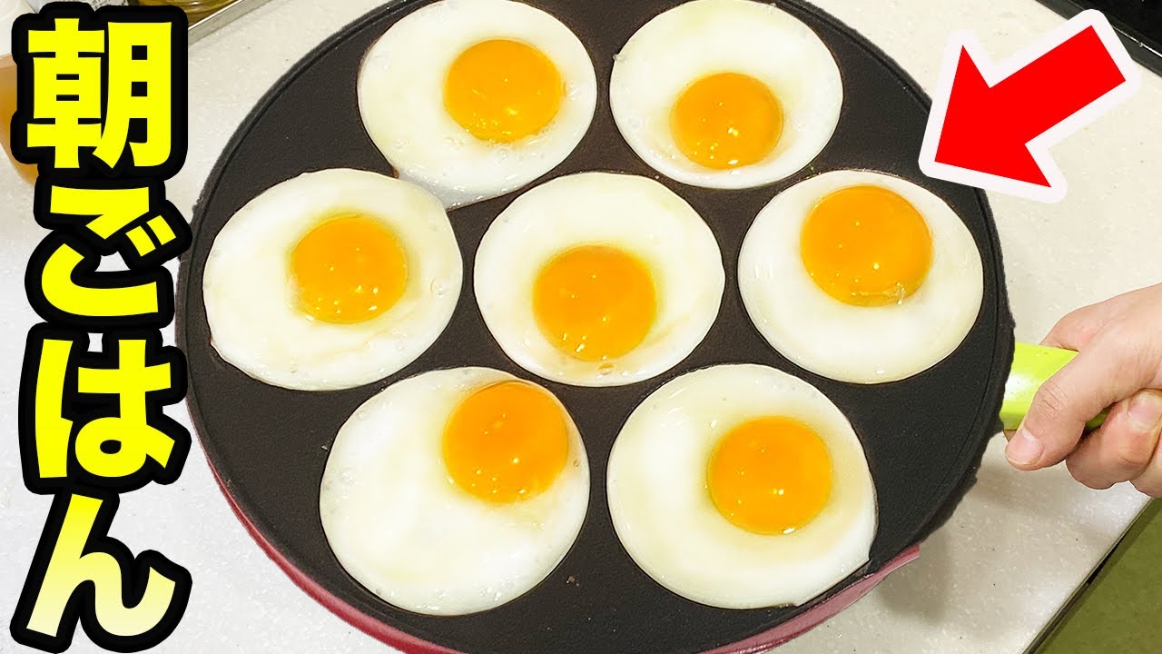 変な朝ごはんのキッチン道具10個買ってみた！