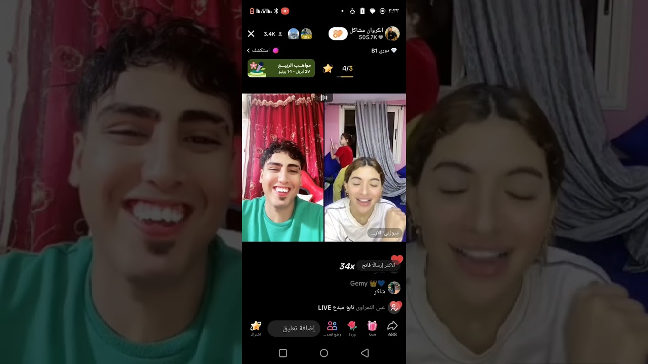 كروان خطب سوزي الأردنية