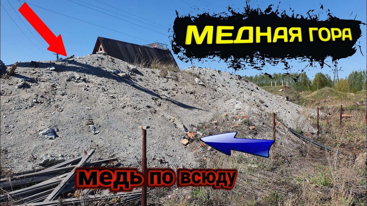 НАШЁЛ КУЧУ С МЕДЬЮ 👍. Коп металлолома.