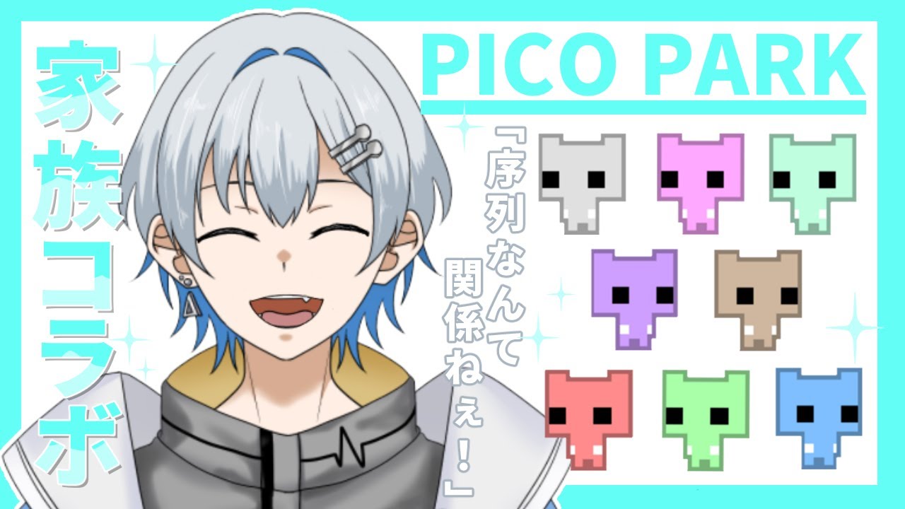 【PICO PARK 】初の御影家大人数！序列見せつけてやる！【#御影家】