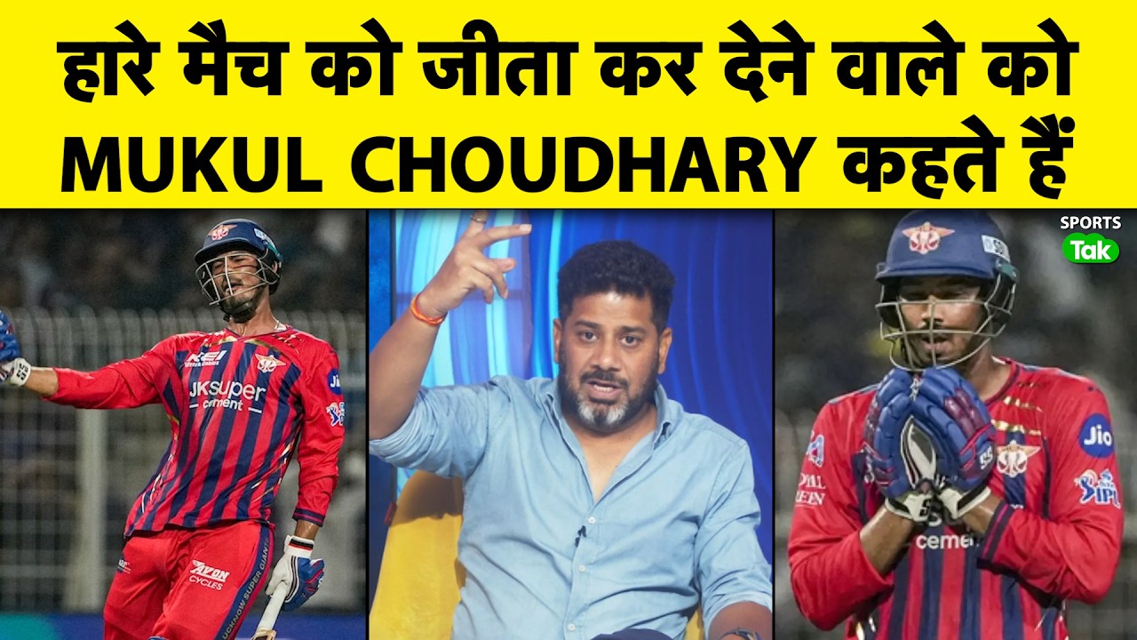 In IPL 2026, have LUCKNOW SUPER GIANTS got MS DHONI who can win even a lost match? : VIKRANT GUPTA