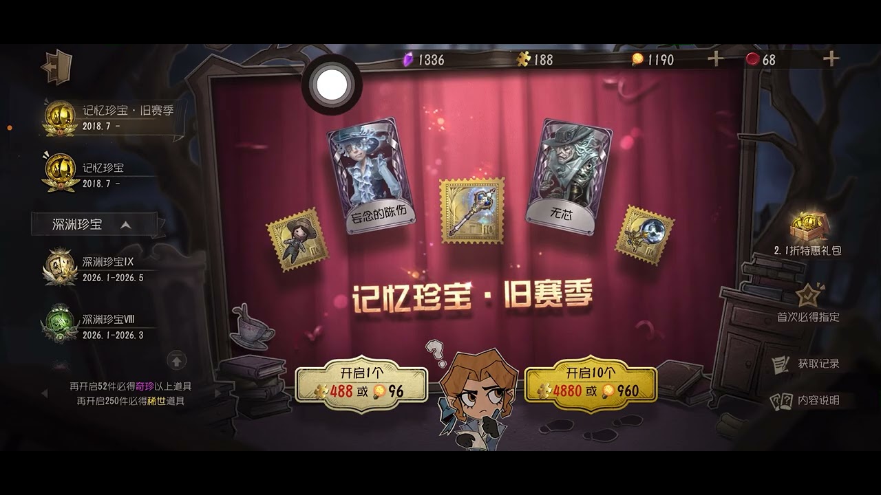 网易真好～送我皮肤～#第五人格 #identityv 