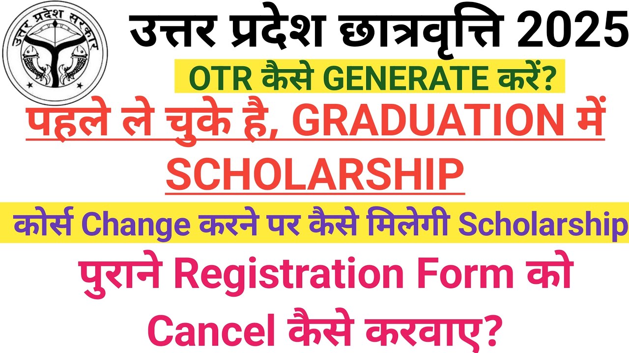 UP SCHOLARSHIP 2025-26 | REGISTRATION FORM CANCEL PROCESS | OTR GENERATE KAISE KAREIN | NEW UPDATE