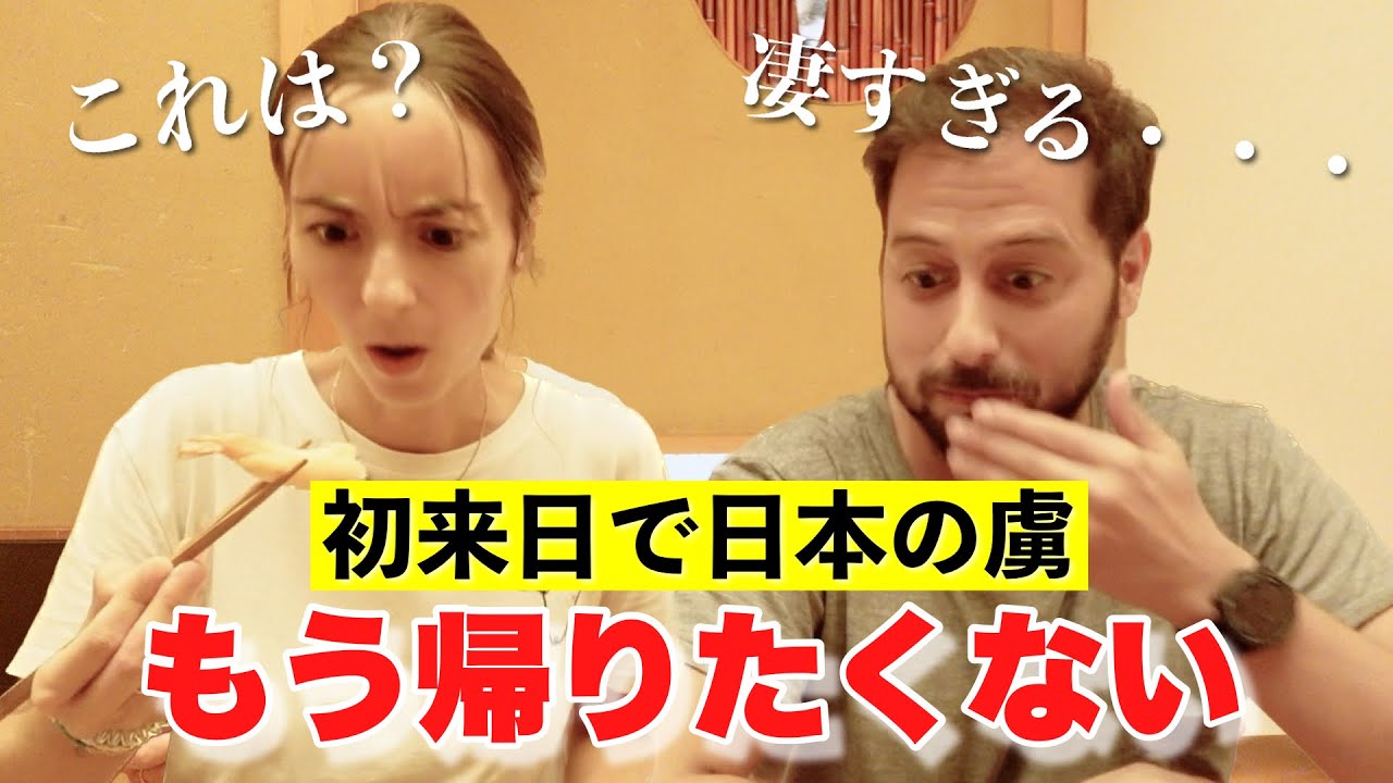 生魚が怖くて食べたことがなかった外国人観光客が人生初の刺身や日本食に感動！関西弁も習得！