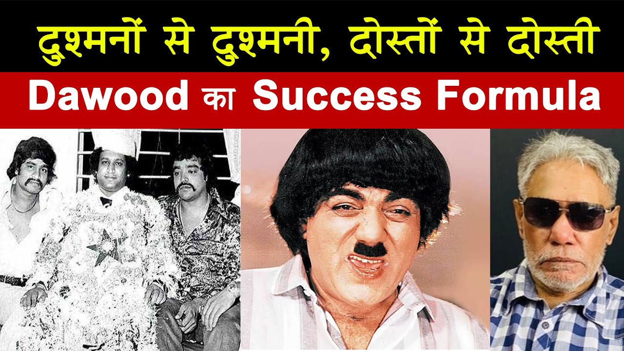 EP 304 | How Dawood won hearts and confidence of  people close to him | 