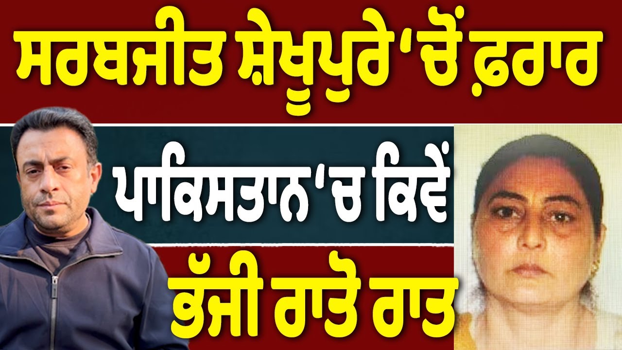 ਨੂਰ ਹੁਸੈਨ ਪਾਕਿਸਤਾਨ ‘ਚ ਕਿਵੇਂ ਹੋਈ ਗਾਇਬ?
