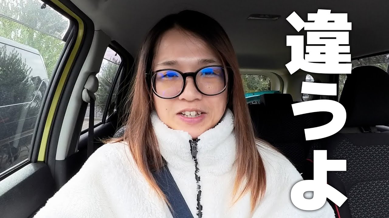 勘違いを解きたい | Daily Vlog