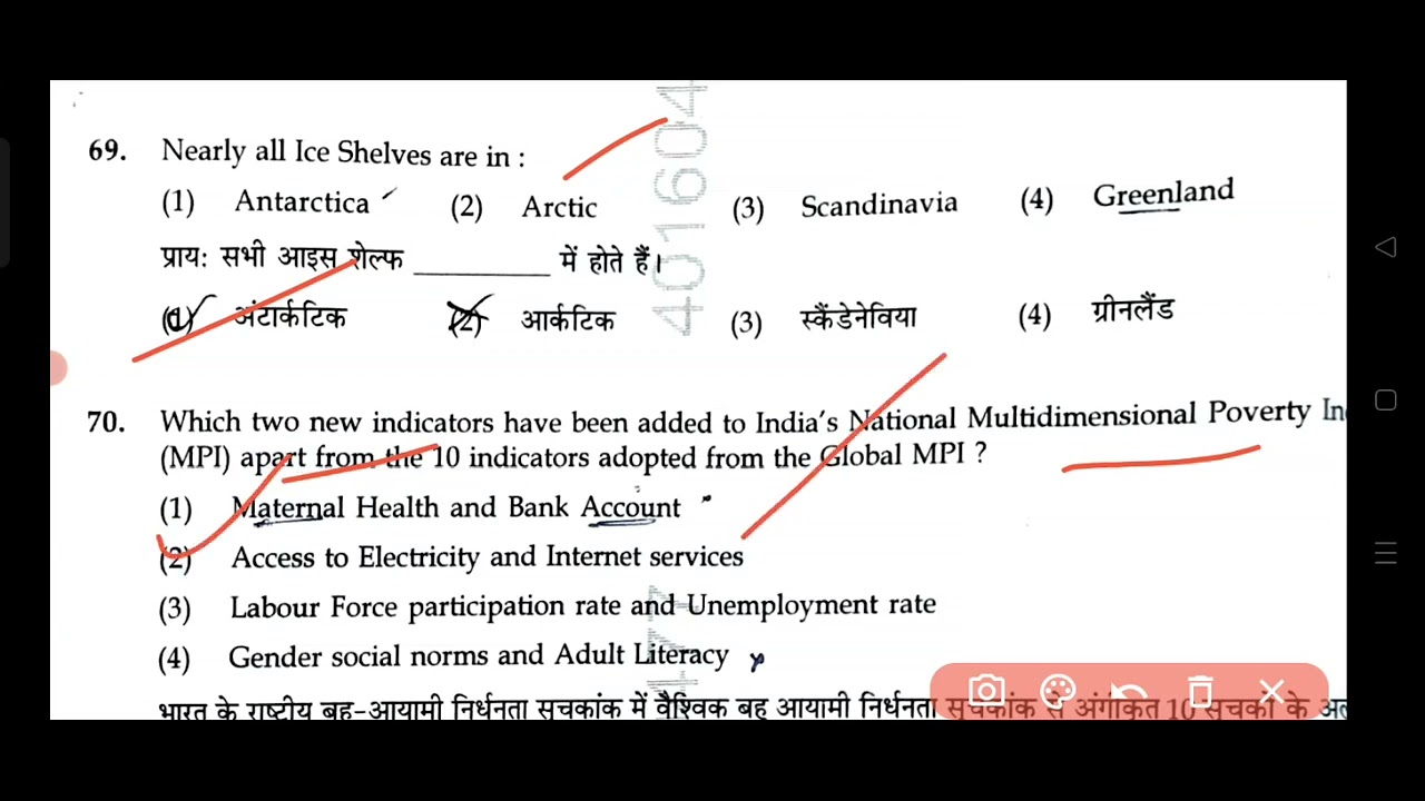 Prilims kvs###exam##2026##questions##Sanskrit