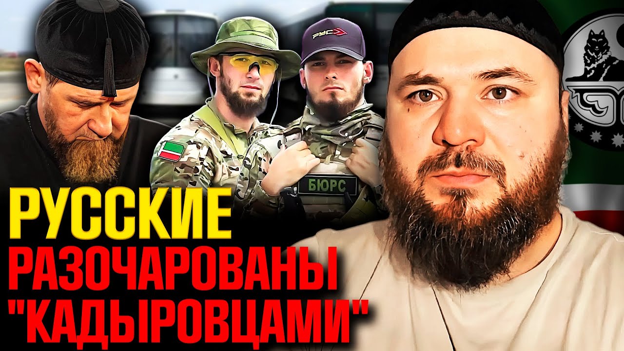 "Кадыровцы" против русских: миф о непобедимости разбит? Герои или изгои?