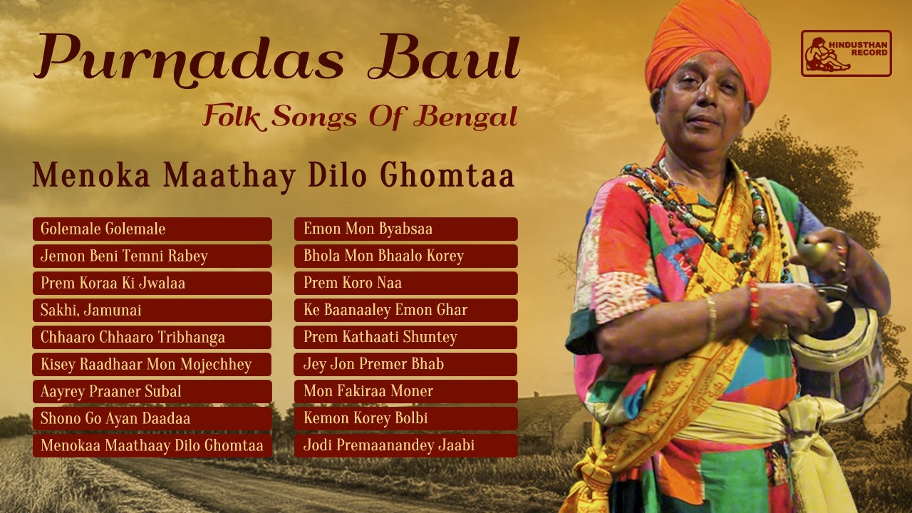 Best of Purna Das Baul Songs | Bengali Folk Songs Collection | Menoka Mathay Dilo Ghomta