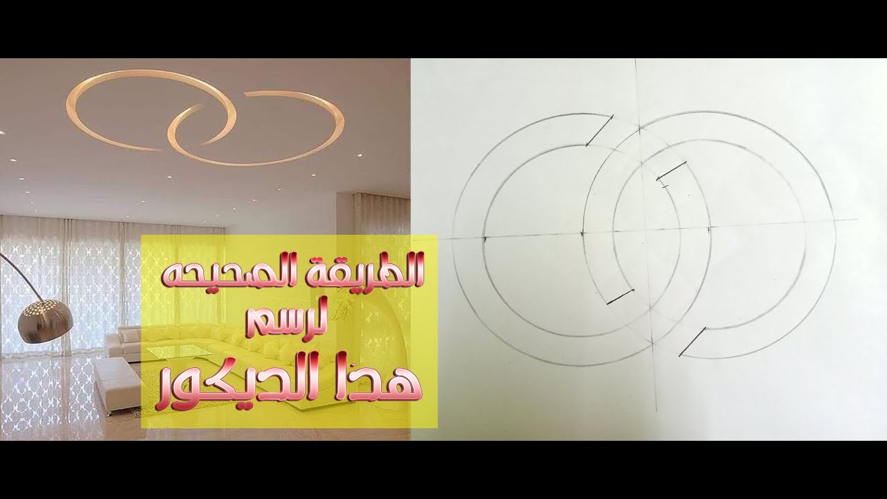 طريقه رسم ديكور حرف اس #اشكال هندسيه