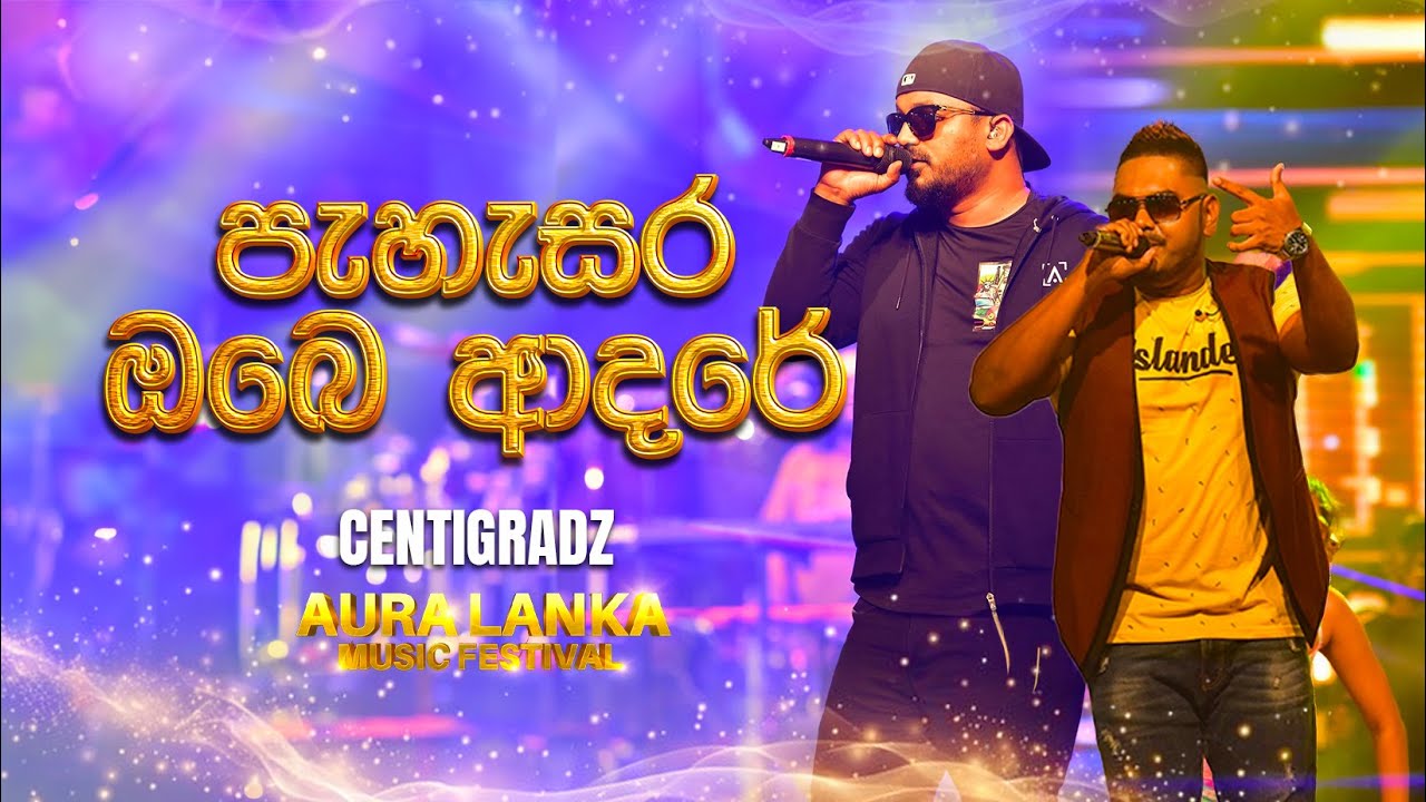 Pahasara Obe (පැහැසර ඔබෙ) |Centigradz | Aura Lanka Music Festival